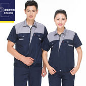 夏季 工作服定制透气耐磨工厂车间服男保洁劳保服上衣 短袖 薄款 套装