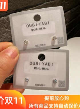 欧比雅比高级感设计小众银针耳环超闪高级感冷淡风百搭耳饰05903