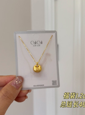 古丽古丽s925银新款福袋项链金墩墩高级感金小胖锁骨链07139
