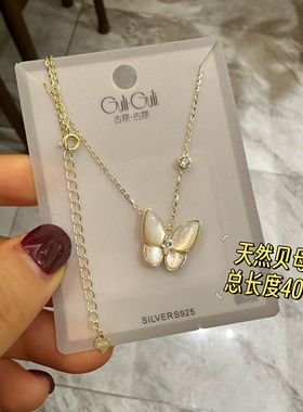 古丽古丽925纯银贝母蝴蝶项链精致轻奢设计感锁骨链温柔百搭03563