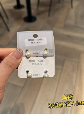 欧比雅比新款银针耳钉轻奢小众设计感耳环精致百搭温柔18122