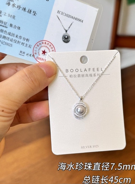 柏拉翡丽S925银精致项链小众设计感高级感轻奢锁骨链真多麻00414