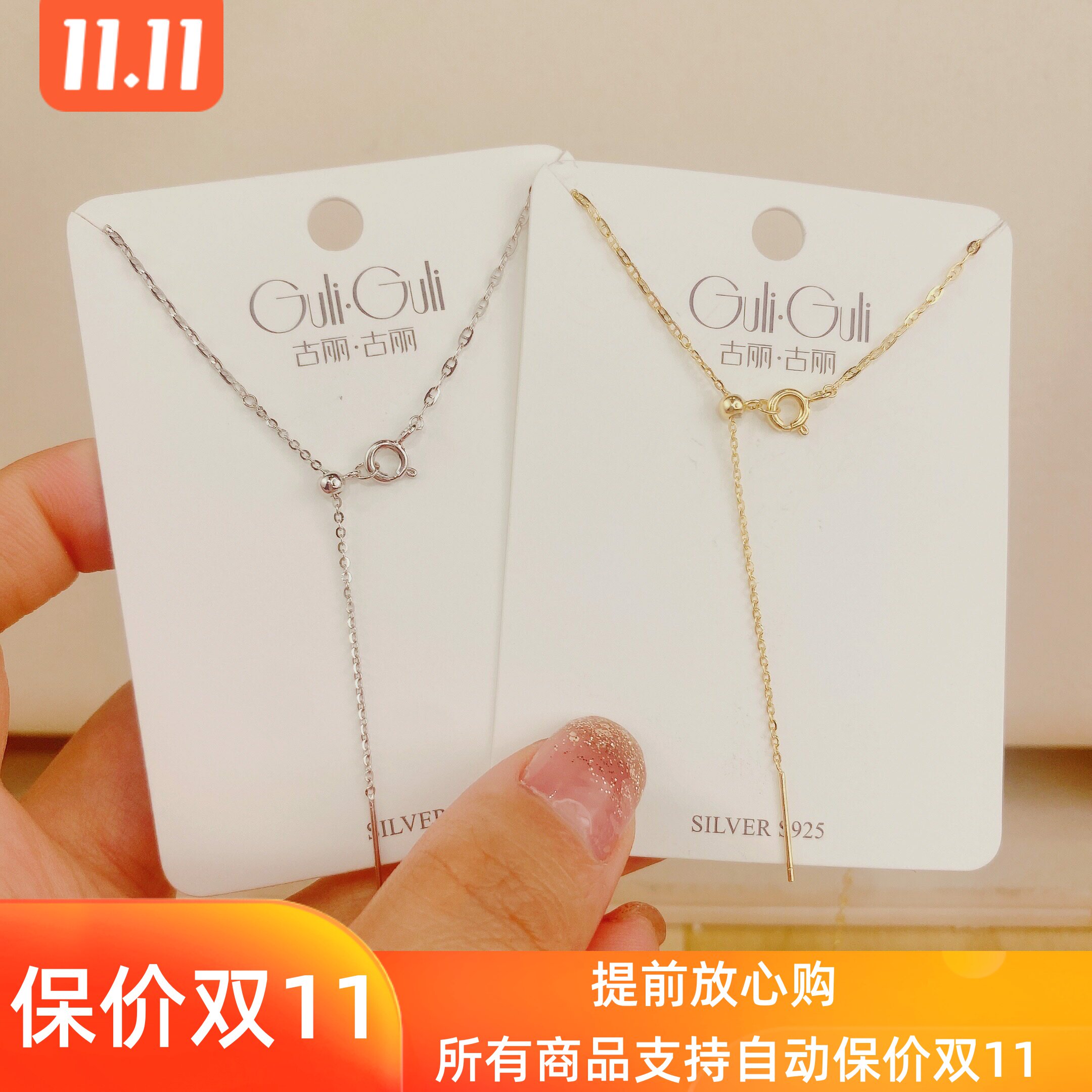 古丽古丽新款S925银锁骨项链气质百搭可爱时尚简约万能链款7488