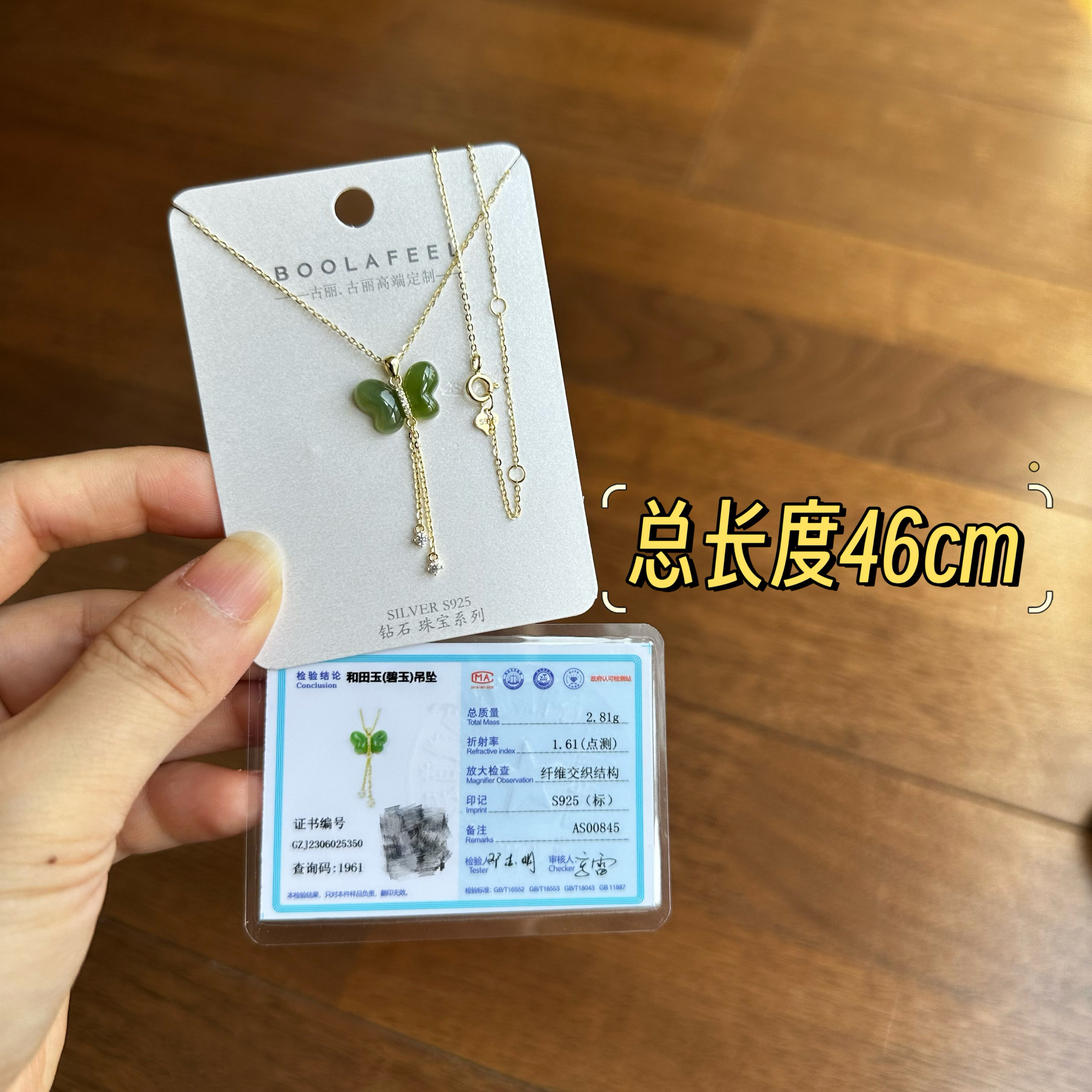 古丽古丽S925纯银和田玉高级感轻奢精致优雅蝴蝶项链锁骨链00845