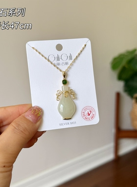 古丽古丽s925银和田玉平安瓶项链女小众设计感高级感锁骨链00036