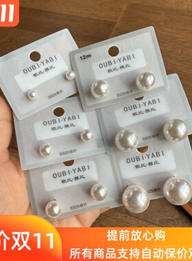 欧比雅比甜美仿珍珠小灯泡
