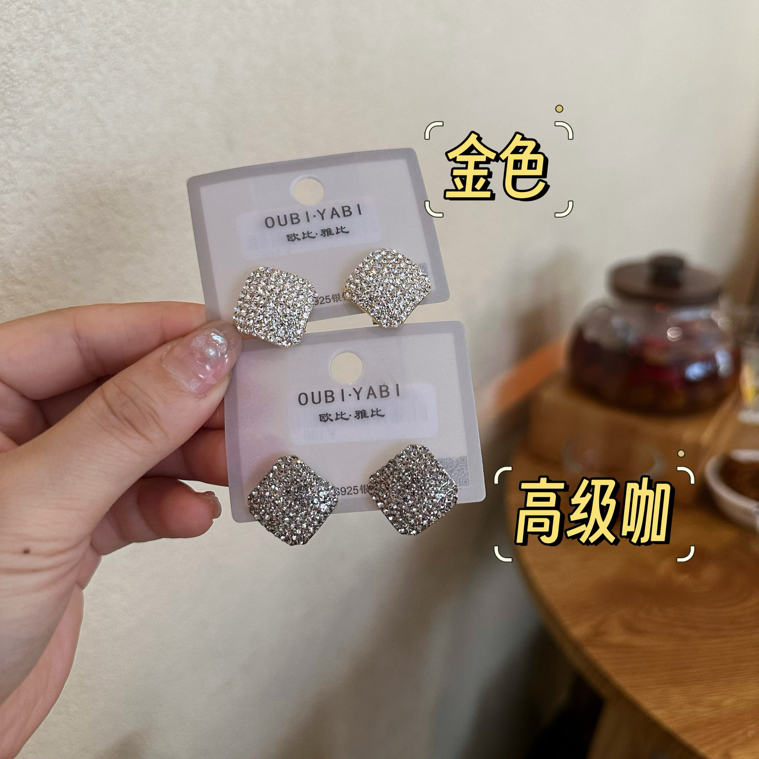 欧比雅比气质百搭高级感轻奢时尚大方温柔个性简约菱形耳环49841