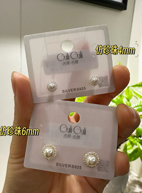 古丽古丽S925纯银高级法式气质百搭精致温柔仿珍珠耳钉耳环03497