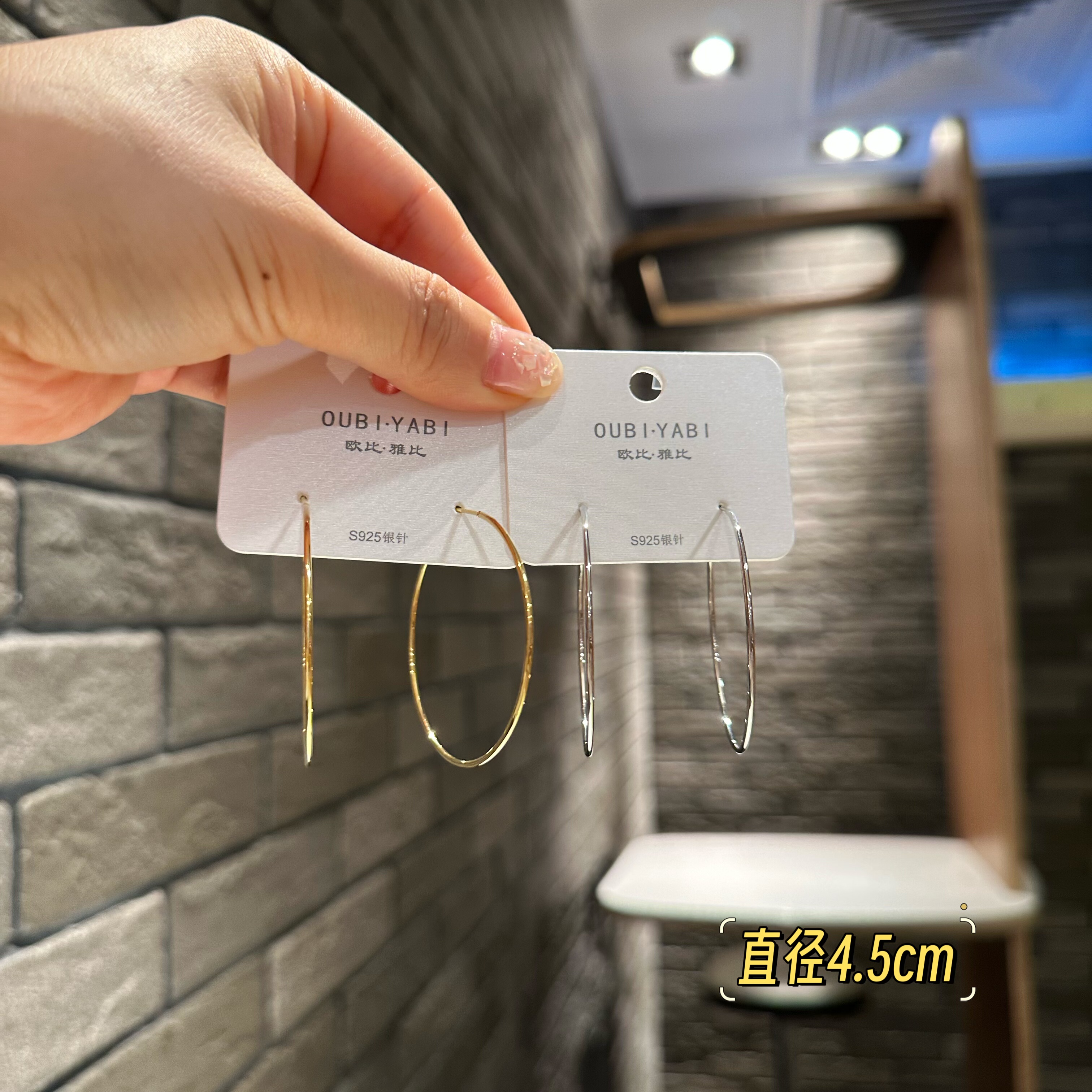 欧比雅比银针耳环女轻奢小众设计感高级感气质百搭耳圈耳饰33143