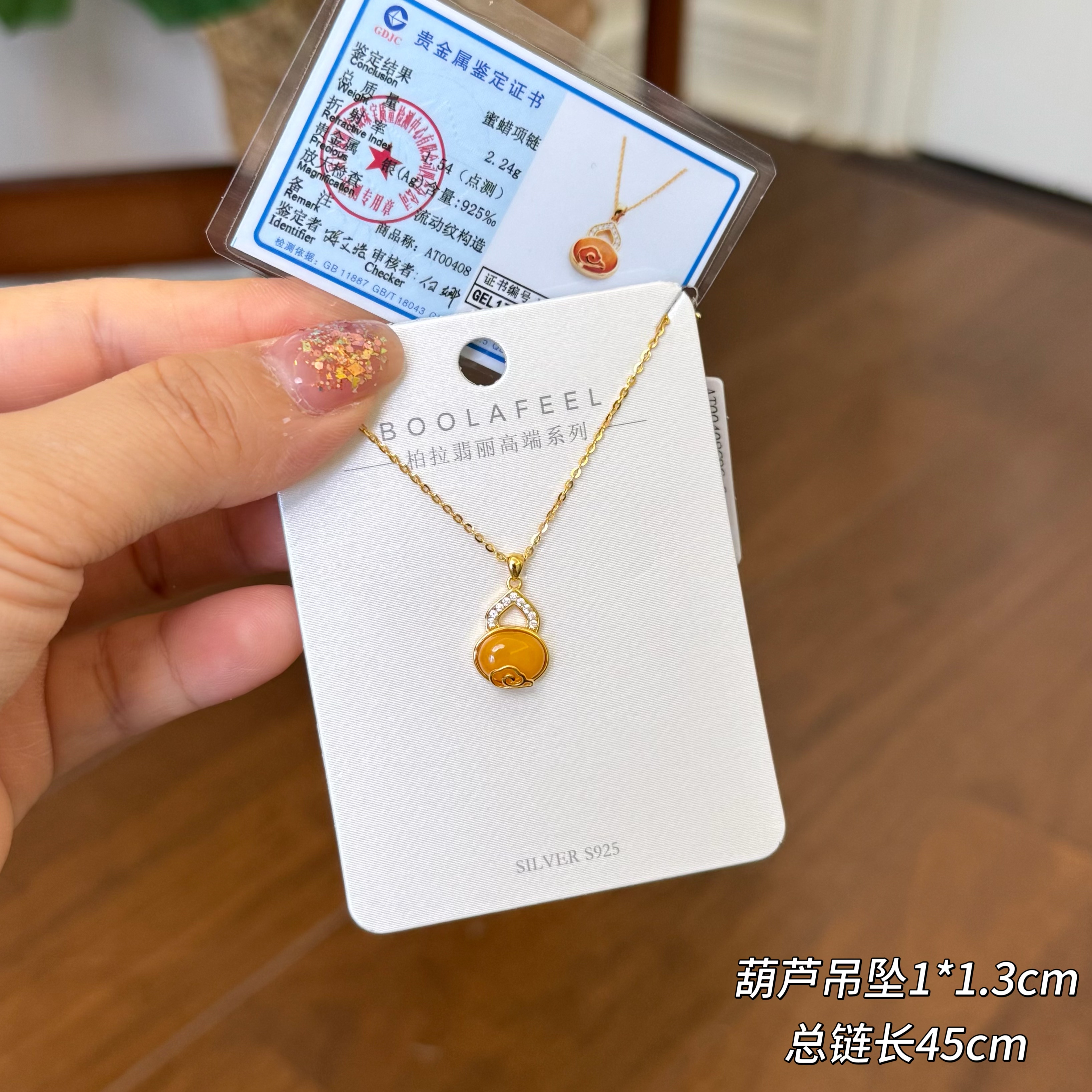 柏拉翡丽新款S925银小众设计葫芦蜜蜡锁骨链轻奢高级感项链00408