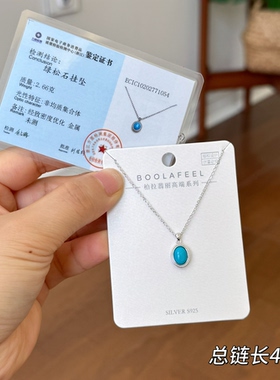 柏拉翡丽s925银项链小众绿松石设计感高级感轻奢精致锁骨链00074