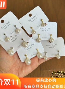 欧比雅比珍珠耳坠轻奢气质耳钉s925银针法式高级感耳环耳饰4947