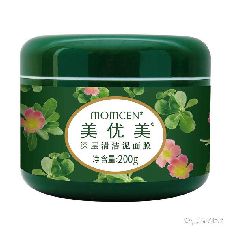 美优美野菜清洁霜200g控油收缩毛孔清洁面部去黑头按摩膏洁面正品