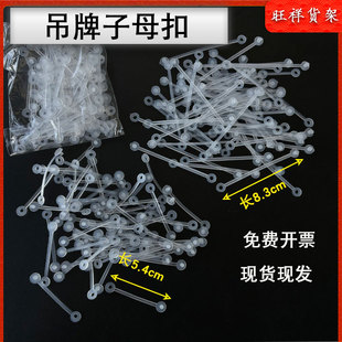 超市货架斜口笼挂牌 PVC封套标签牌宽5.5cm 双耳吊牌透明子母扣