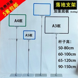 仓库专用落地标识牌POP超市用品价格标签牌价格牌展示架立式支架