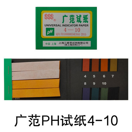 上海三爱思 精密PH试纸 酸碱试纸 5.5-9.0 7.6-8.5 8.2-10 9.5-13