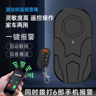 高档振动报警器撬门震动警示器家用门窗防盗报警器灵敏度可调感应