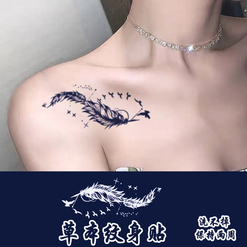 果汁草本燕羽毛草本纹身贴 锁骨防水持久女果汁草木贴纸遮疤腹部