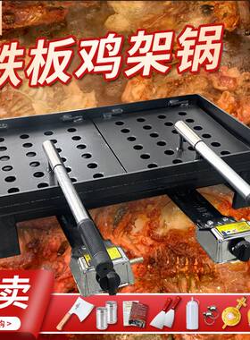 摆摊商用铁板鸡架铁板鸭