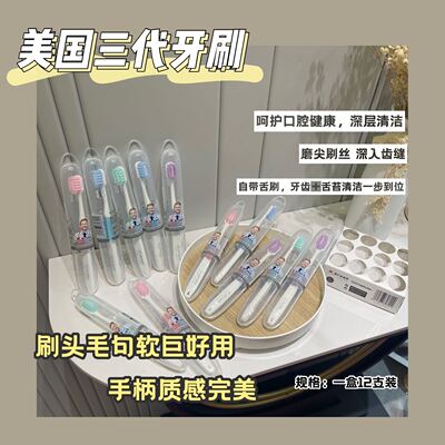 宽头X-Brush超柔牙刷男女旅行