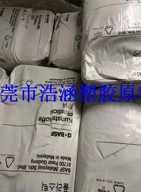 供应PA6/德国巴斯夫/B3WG7