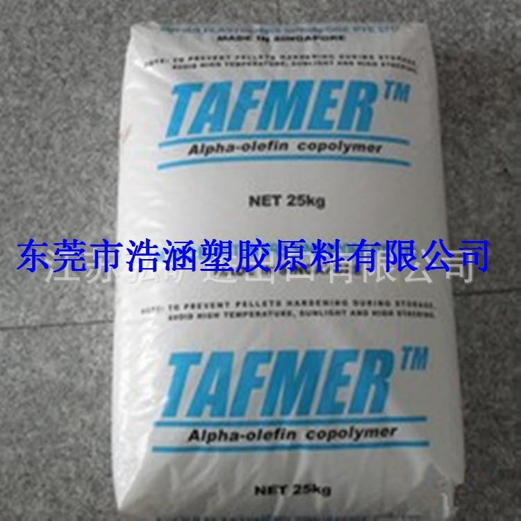 POE/三井化学/DF940 透明级,增韧级poe原料