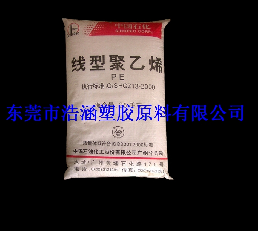 透明注塑 LLDPE 镇海炼化  DNDA-8320 线性低密度聚乙烯 高溶指
