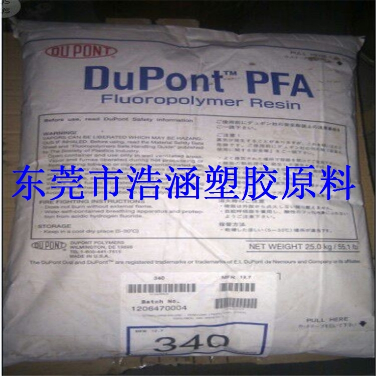 杜邦耐磨耐高温铁氟龙粉PFA/日本杜邦/MP102(粉)现货销售