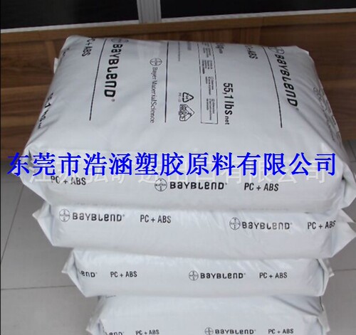 PC/ABS 德国拜耳 FR2010 电镀级 无卤阻燃V0 光稳定性pcabs合金料