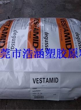 耐高温PA12/德国赢创德固赛/CX7323注塑级尼龙12塑胶原料