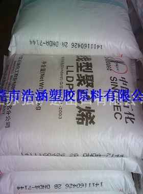LLDPE/茂名石化/DFDA-7144(粉) 线性低密度聚乙烯 塑胶原料