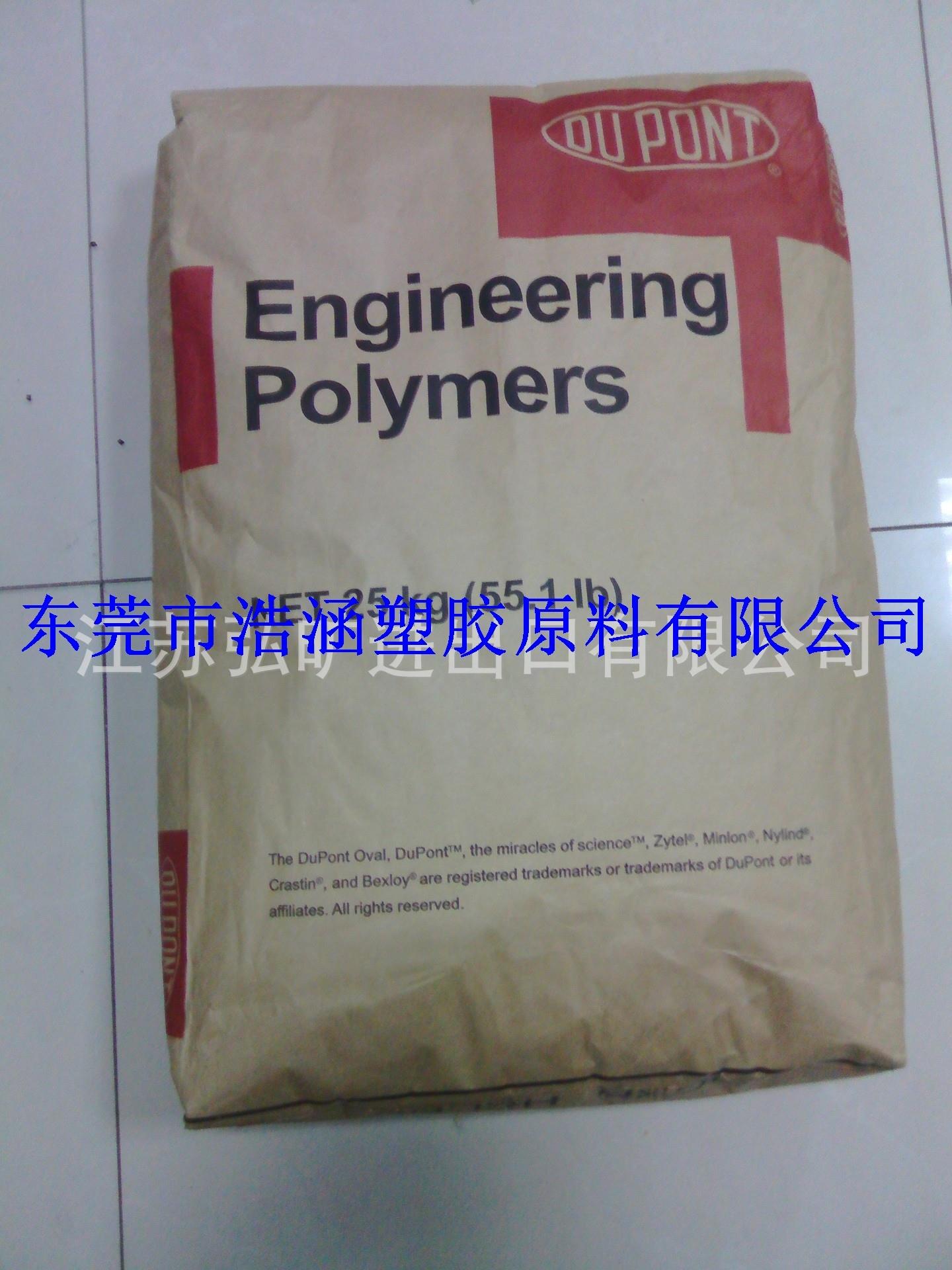 PA66/美国杜邦/103HSL 汽车部件,热稳定性,耐磨,高流动尼龙6塑胶