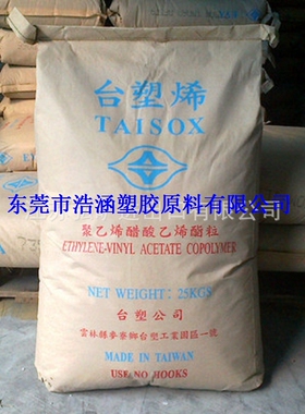 EVA/台湾塑胶/7350M 发泡鞋材用 交联发泡级 eva塑胶原料 注塑级