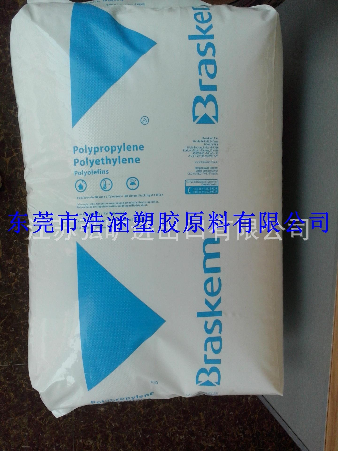 UHMWPE/巴西化学/UTEC 3041 耐磨 自润滑 300万分子量uhmwpe塑料