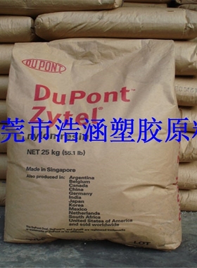 增强级PA6/美国杜邦/73G20L