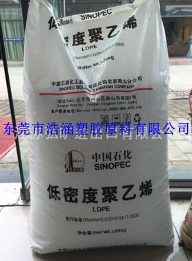 LDPE/燕山石化/1I60A 耐化学 注塑级 耐高温ldpe塑料 高压聚乙烯