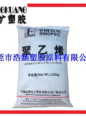 LLDPE/广州石化/DFDA7081 透明 薄膜lldpe原料 线性聚乙烯 耐高温