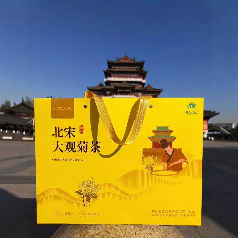 北宋大观菊花茶礼盒装高性价比
