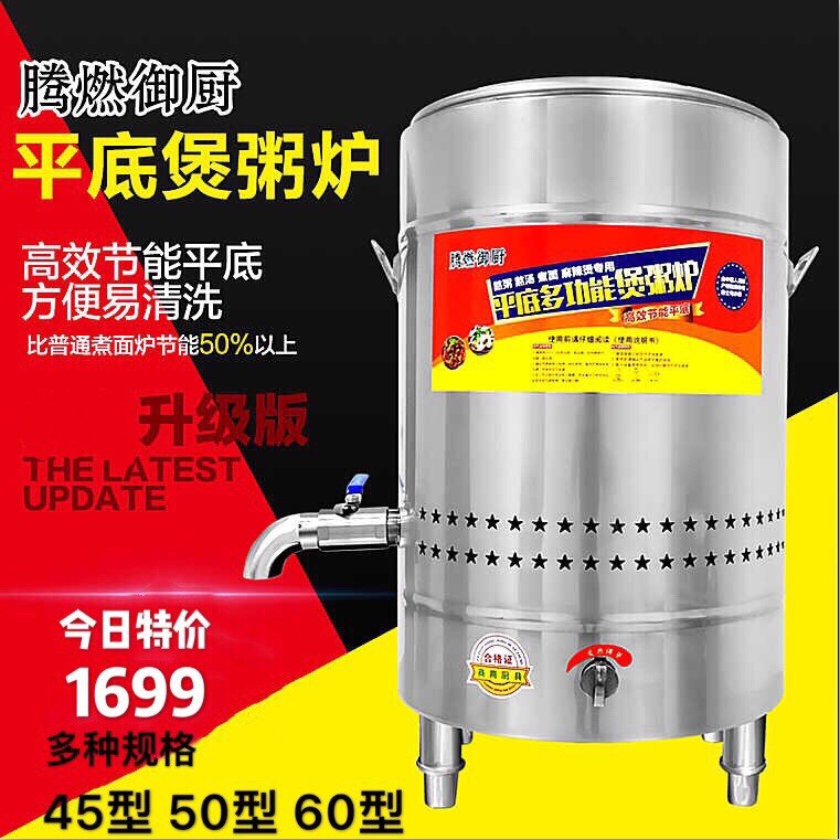 腾燃御厨煮面炉不锈钢平底汤面汤粉炉商用大容量双层汤粥桶蒸煮锅,厨房电器,其他商用厨电,淘宝优惠券,粉丝福利购,淘宝优惠卷