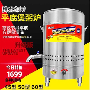 腾燃御厨煮面炉不锈钢平底汤面汤粉炉商用大容量双层汤粥桶蒸煮锅