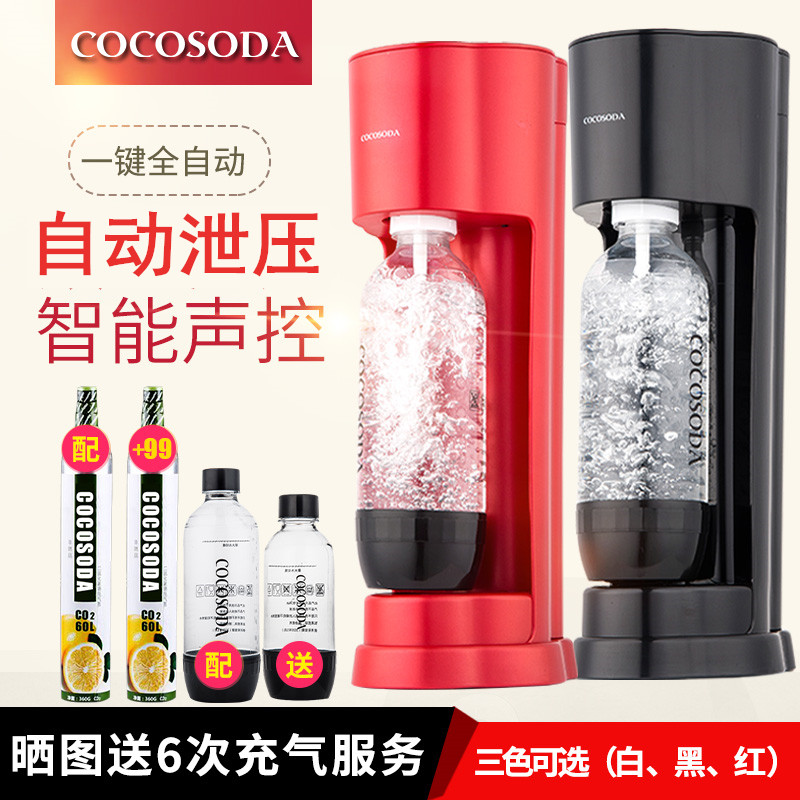 COCOSODA智能声控气泡机家用苏打水机汽泡机奶茶店商用气泡水在类目 厨房电器, 商用厨电, 冷饮/饮料机中 - 来自Buy2taobao.com提供专业的淘宝代购服务
