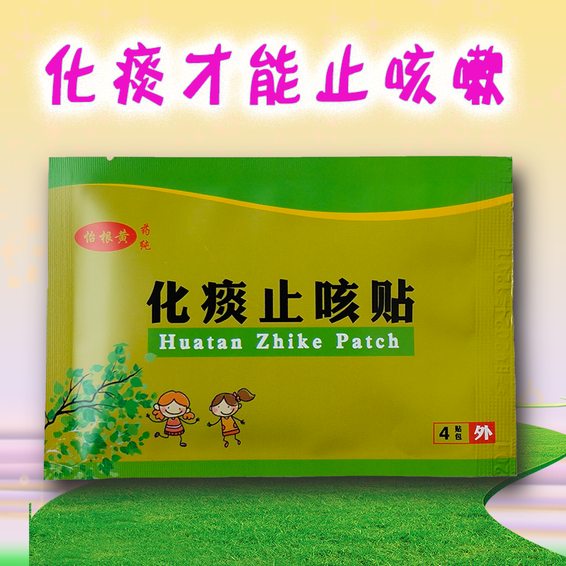 小儿咳久咳白痰多轻松化痰止咳先化痰暖脾断痰源