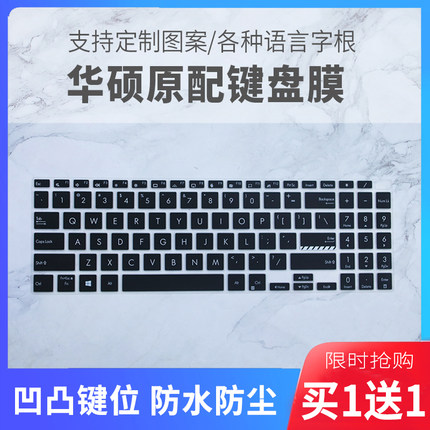 适用华硕灵耀Pro16键盘贴保护膜笔记本电脑无畏15锐龙版M3500Q套