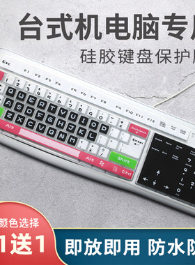 适用森松尼j9pro电竞键盘膜有线104键无冲少女粉色发光台式机电脑