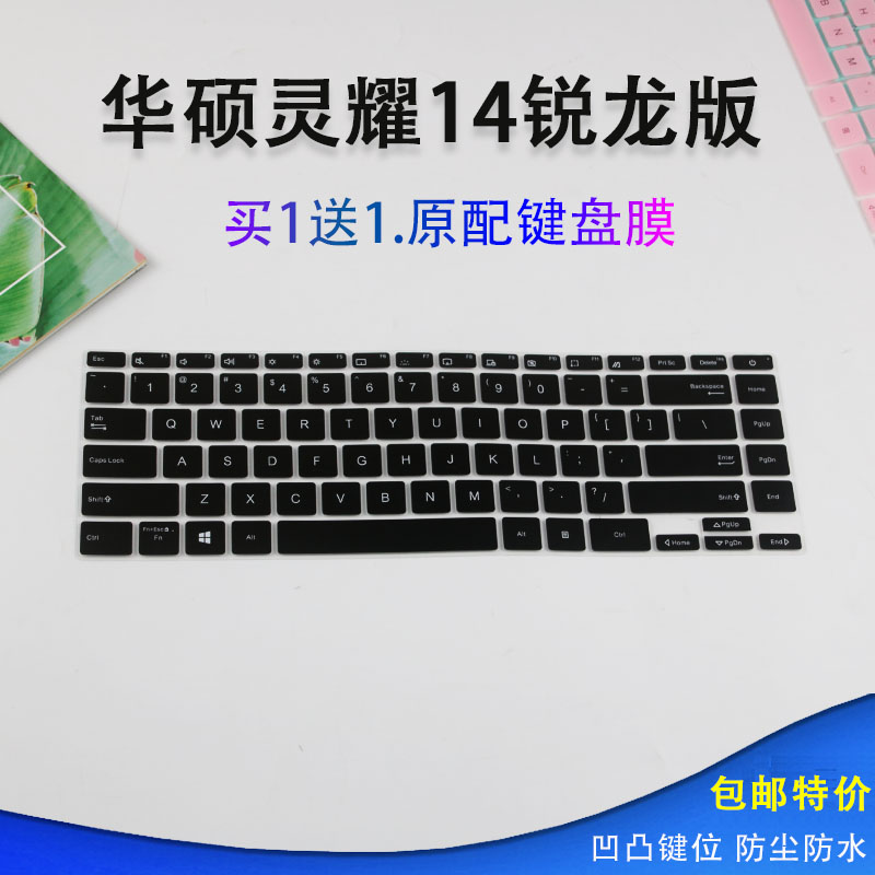 适用华硕灵耀14锐龙版键盘贴膜2020款U4700E J笔记本电脑防水防尘