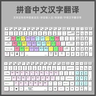 适用神舟战神笔记本电脑键盘贴膜中国龙动漫快捷双拼五笔原神麻将