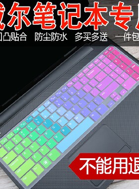 适用戴尔灵越15r 5537 n5110键盘贴保护15.6寸防尘全覆盖屏幕膜