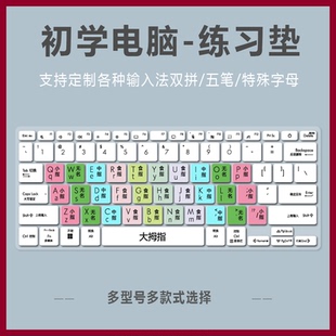 适用华硕无双14键盘膜K3402Z笔记本电脑学生打字练习指法快捷分区