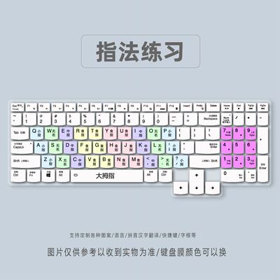 适用联想YOGA 16s 2022笔记本电脑防尘键盘保护膜语言五笔仓颉