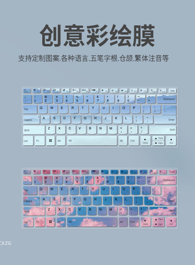 适用联想YOGA air13s IAP7笔记本电脑键盘保护膜彩绘卡通可爱简约